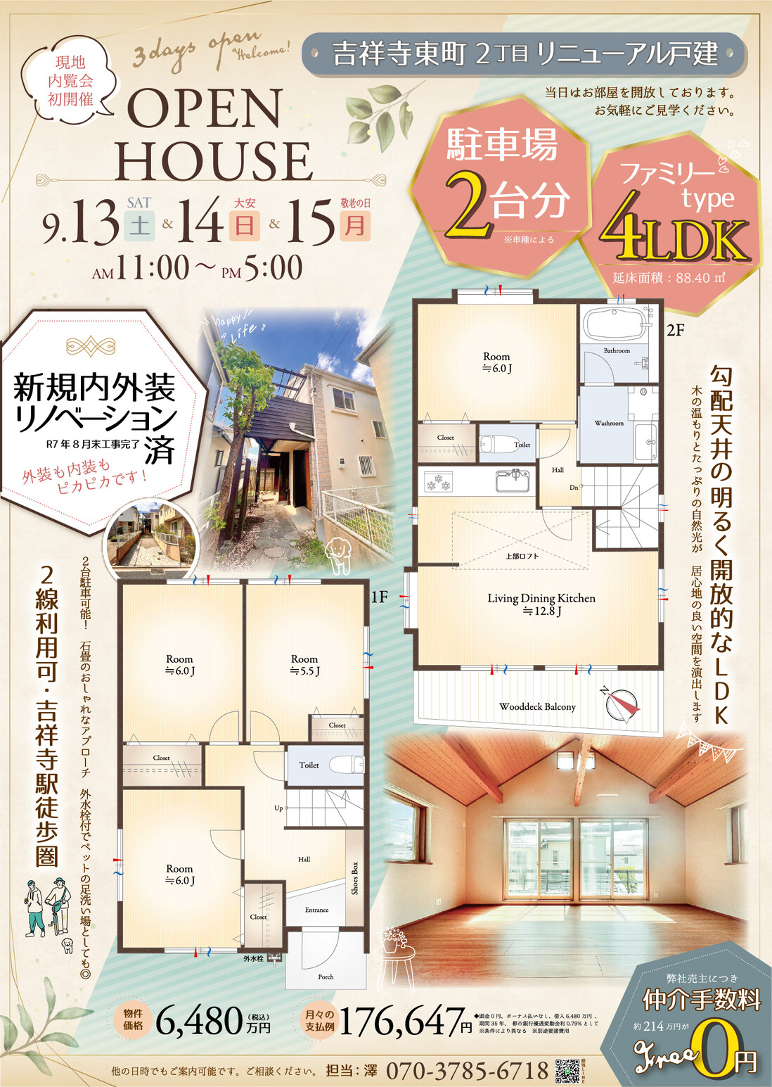 イトーピア立川ナビア 204号室
