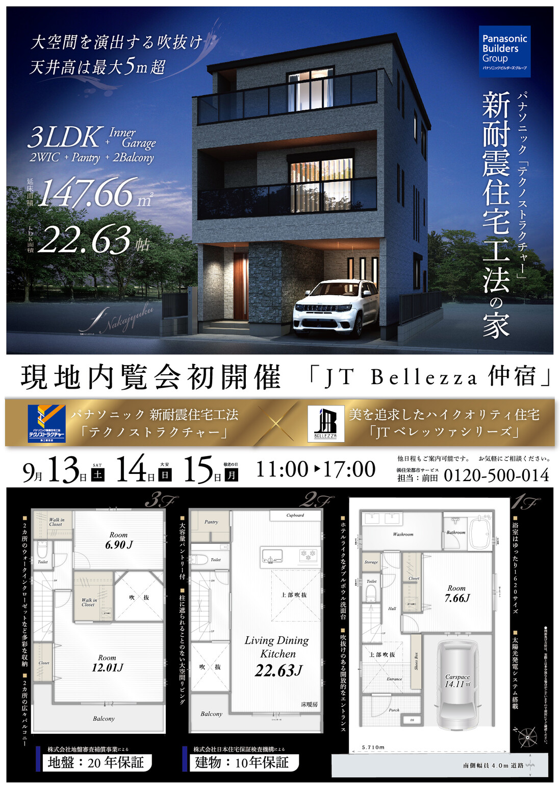 JTベレッツァ仲宿