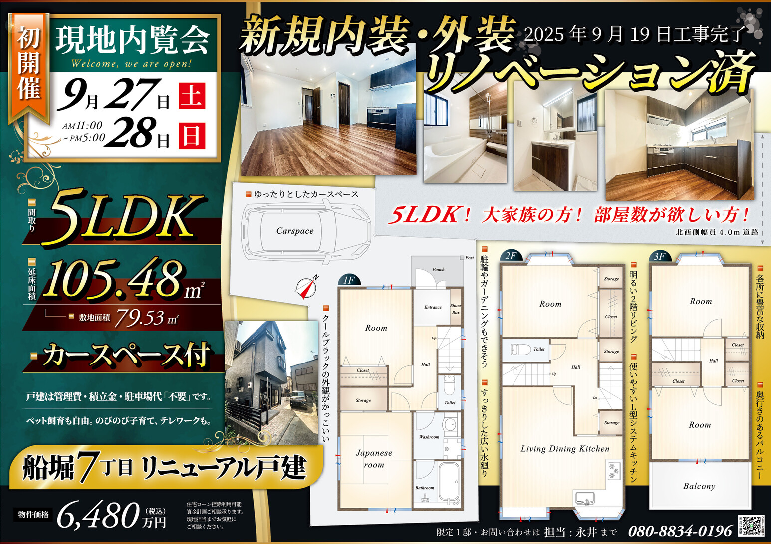 江戸川区船堀7丁目中古戸建